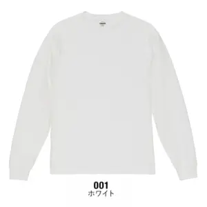 6.5オンス ファインジャージー ロングスリーブ Tシャツ（2.1インチリブ）